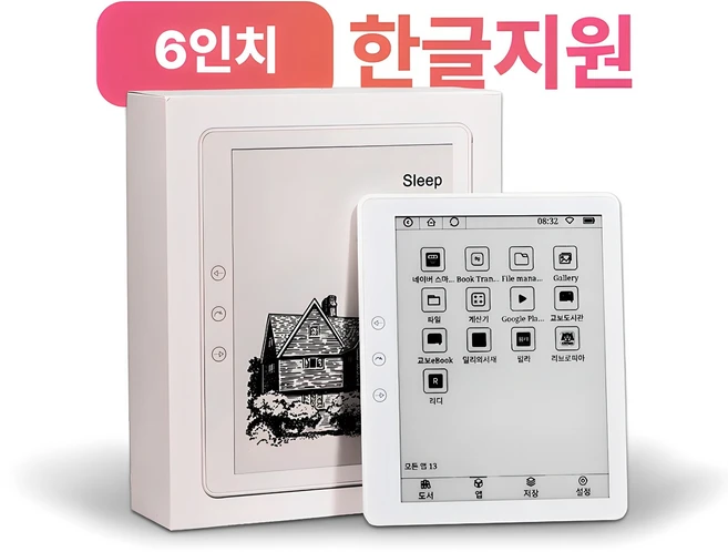 ★방송에서만★ 이북리더기 후회하지 않습니다