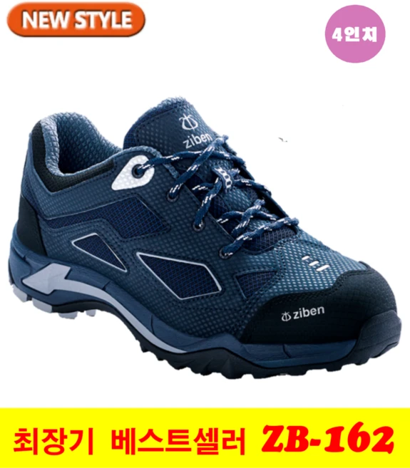 꼭 알아두자 지벤안전화 실사용 후기