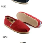 바로확인해야 할 소식 탐스슬립온 꼭 확인해보세요