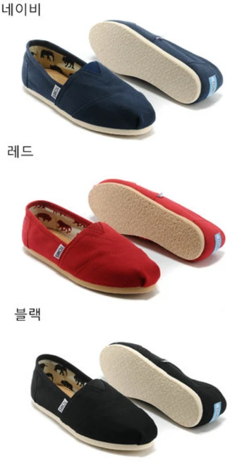 바로확인해야 할 소식 탐스슬립온 꼭 확인해보세요