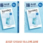 사랑을 담은 토리든마스크팩 관심이 뜨겁습니다