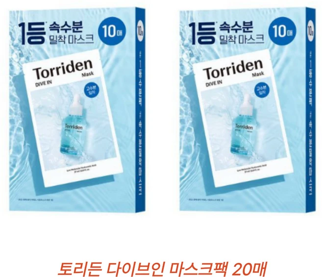 사랑을 담은 토리든마스크팩 관심이 뜨겁습니다