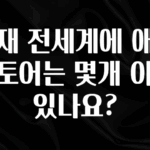 요즘 이게 유행 현재 전세계에 애플 스토어는 몇개 이상 있나요? 추천드릴게요
