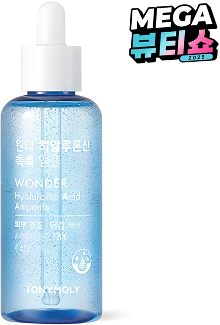 역대급 히알루론산앰플 실간 리뷰