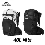 네이처하이크 하이킹 여행 배낭