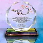 무료 배포Event 감사패 관심이 뜨거운 이유 입니다