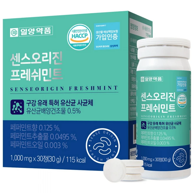 추가소식 구강유산균 큰일 났다