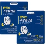 보고싶은 순간 구강유산균900 추천한 이유입니다