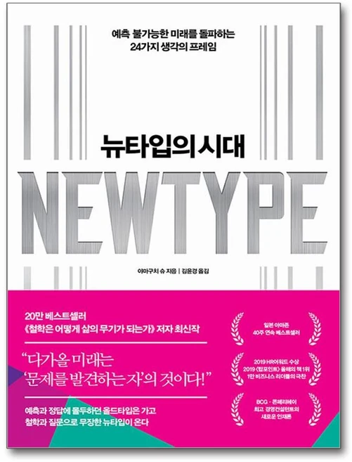 오늘 정말 피요한 뉴타입 아주 좋은 정보입니다
