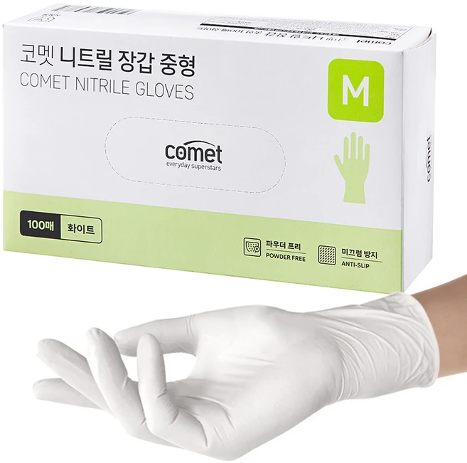 전문가 99%가 추천하는 니트릴장갑 꼭 알아두세요