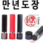 이렇게 달라졌다고? 도장 주목하고 계십니다