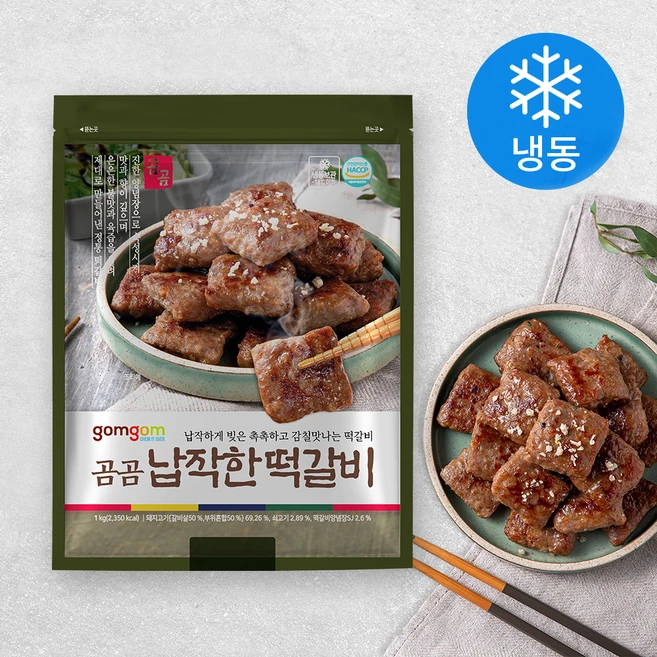추가정보 떳다 떡갈비 핫한 정보입니다