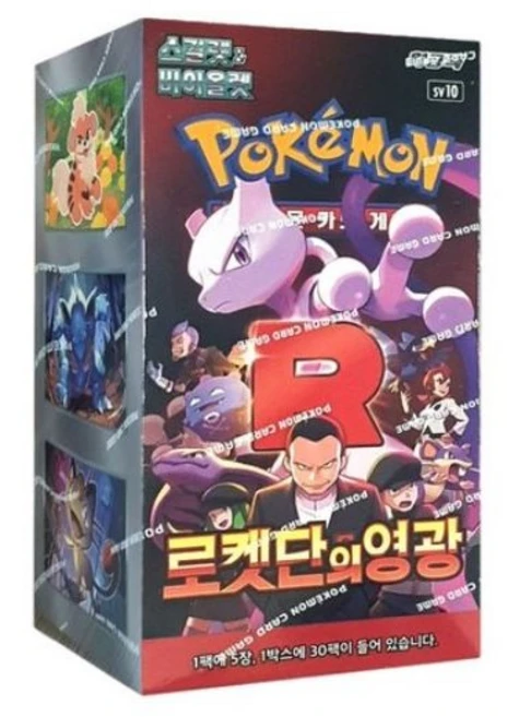 간단뉴스 로켓단의영광 핫한 정보입니다