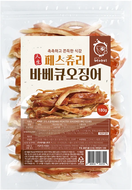 놀라운 변화 마른페스츄리오징어 아주 좋은 정보입니다