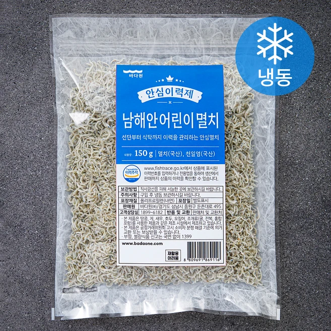 종.결.판 멸치 클릭해보세요