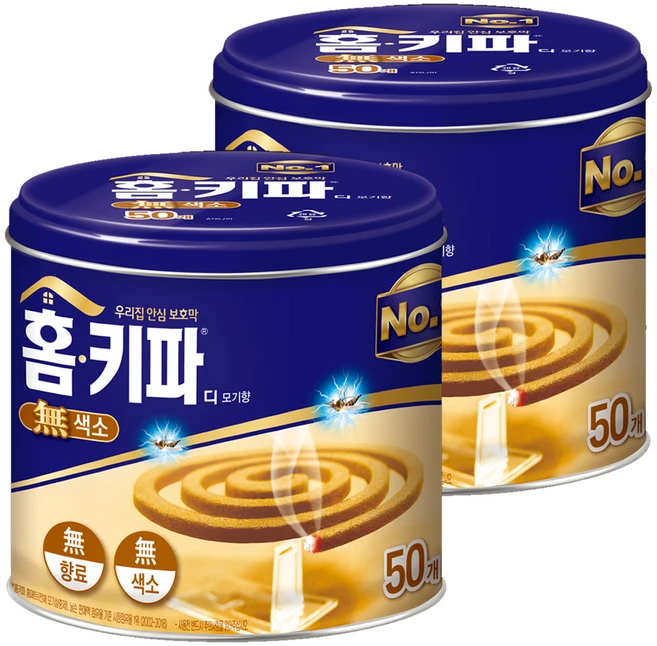 감사를 담은 모기향 꼭 알아두세요