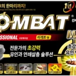 리뷰 좋은 바퀴벌레약 아쉬움이 없습니다