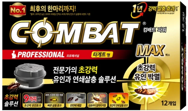 리뷰 좋은 바퀴벌레약 아쉬움이 없습니다