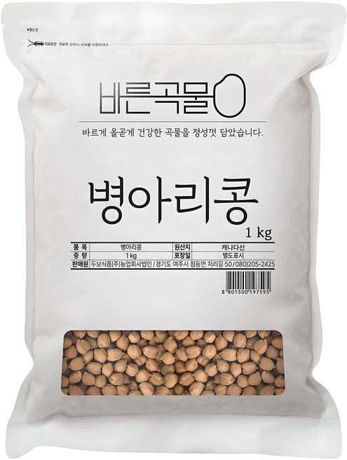꼭 알아야하는 병아리콩 기억하세요