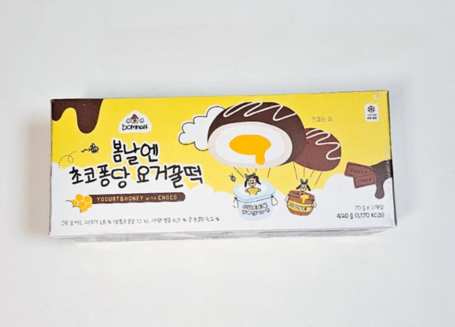“이거”하나로 종.결 봄날엔 알려드립니다