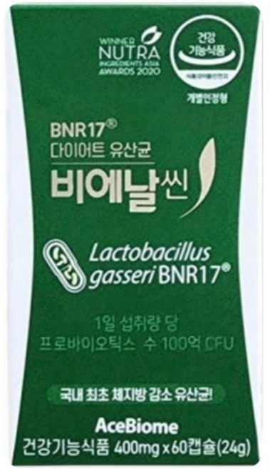 엄마아빠가 좋아하는 비에날17유산균 알려드립니다