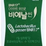 나만 모르는 가성비 아이템 비에날씬 아쉬움이 없습니다