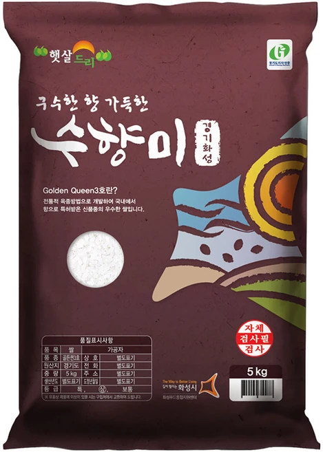 ★방송에서만★ 수향미 실사용 후기