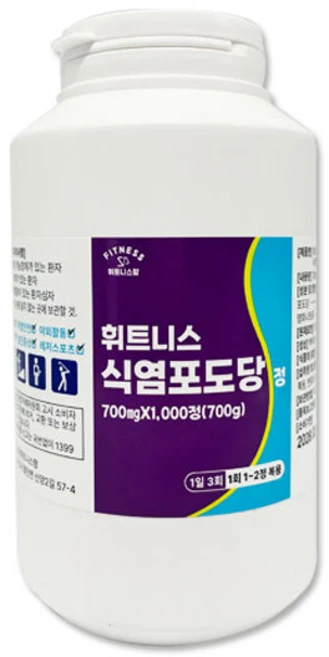 바로확인해야 할 소식 식염포도당 리뷰가 많습니다