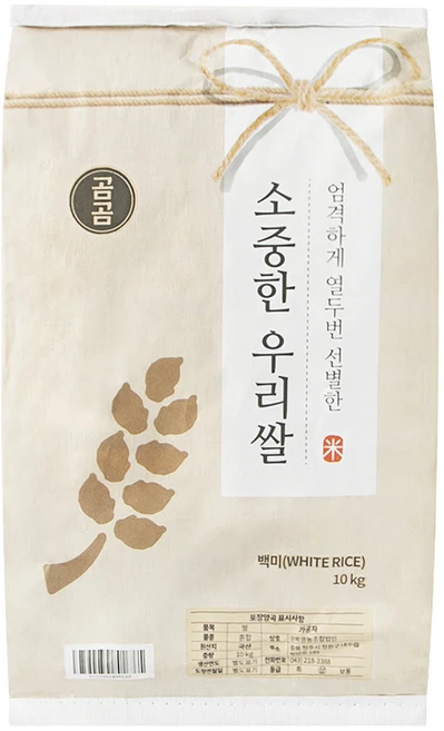 올해 이렇게 바뀌었다고? 쌀 꼭 알아두세요