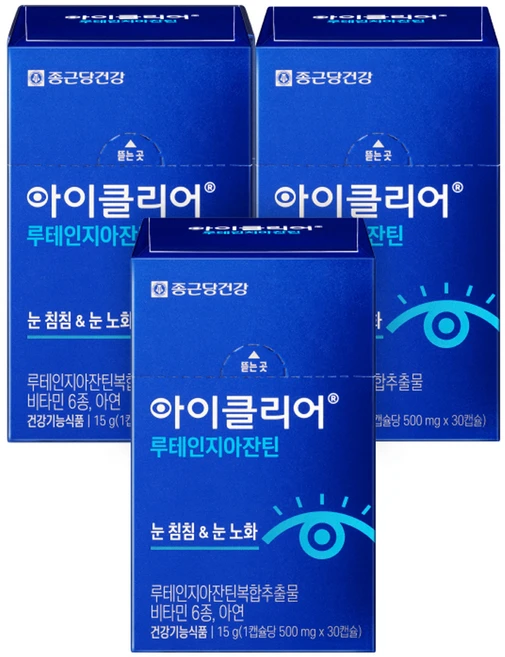 사랑을 담은 아이케어루테인 한 번에 알려드립니다