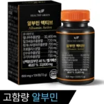 요즘 이게 유행 알부민600mg 꼭 알아두세요