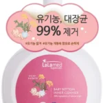 사랑을 담은 선물 엉덩이클렌저 클릭 한번해보세요
