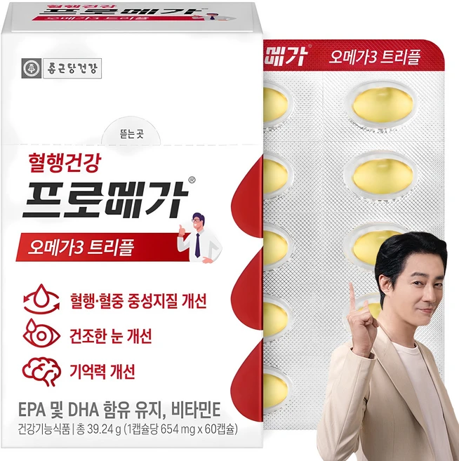 모두가 찾는 오메가3 리뷰 해보겠습니다