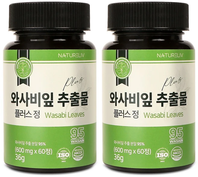 기가막히게 준비한 와사비잎추출물 큰일 났다