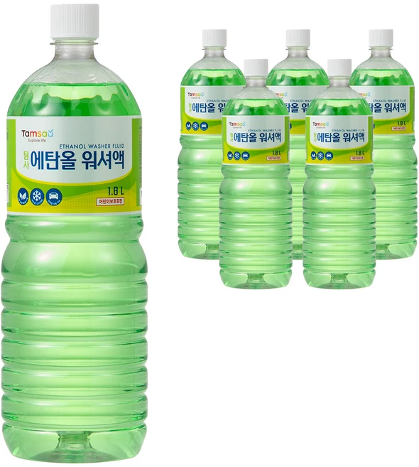 진심을 담은 워셔액 전해드립니다