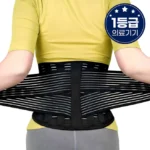 (2025 업데이트) 의료용허리보호대 확인해보세요