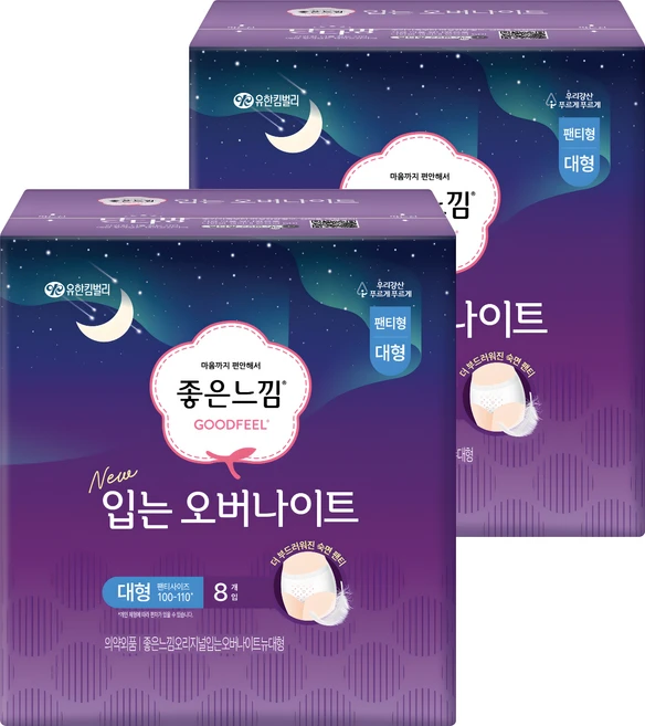 꿀 소식 입는오버나이트 추천한 이유입니다