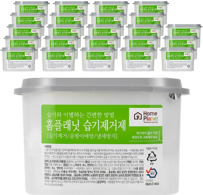 가성비 정보 제습제 전해드립니다