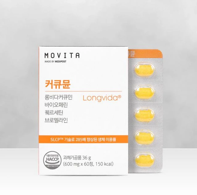 “이건” 꼭 보고 하세요 커큐민1개월분 관심이 뜨겁습니다