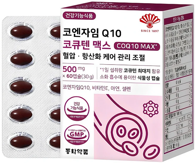 주간 핫 코엔자임4개 후회하지 않습니다