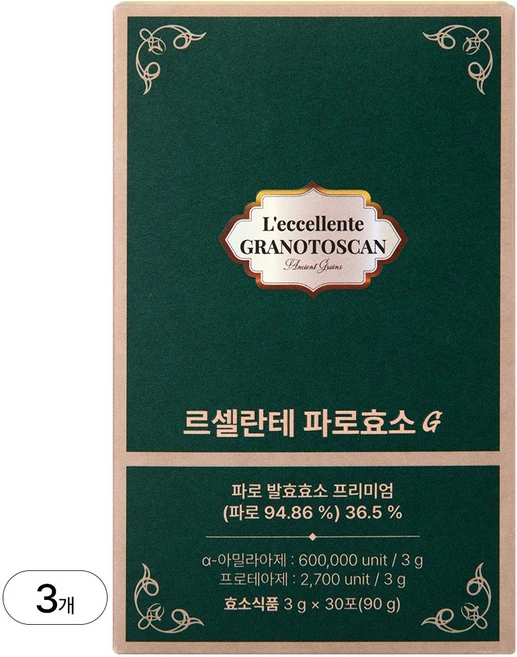 바로 준비가능 파로효소 확인해보세요