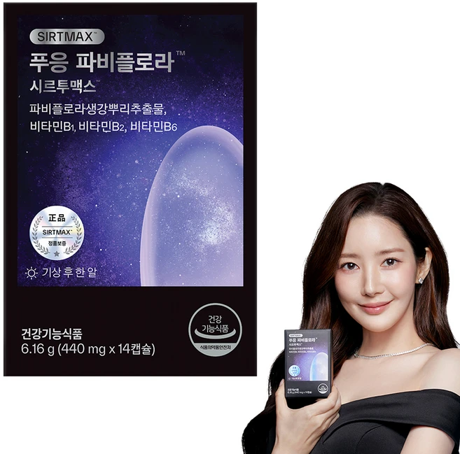 삶의 질을 올리는 파비플로라 한 번에 알려드립니다