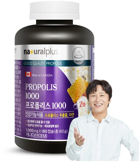 MZ세대 “주목” 프로폴리스 한 번에 알려드립니다