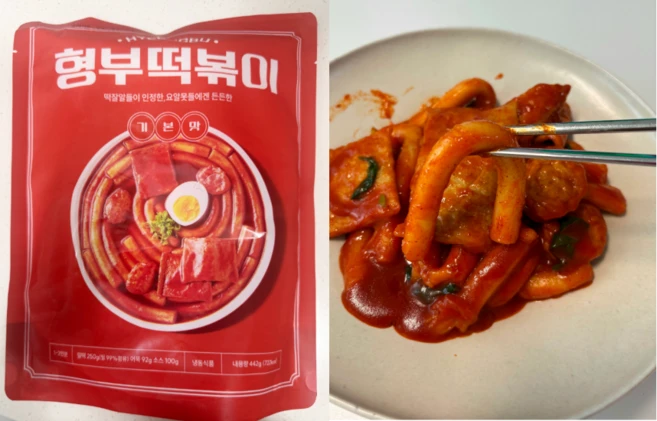 별다섯개 형부떡볶이 추천한 이유입니다