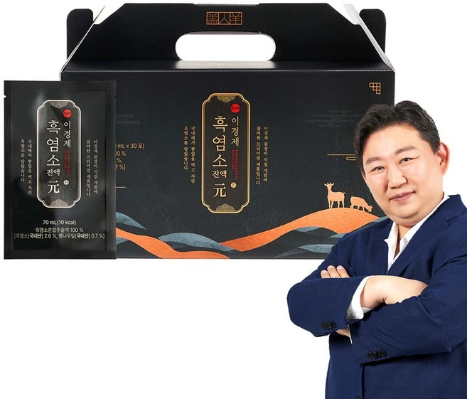 혹시 찾고계셨나요? 흑염소진액 기억하세요