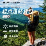드디어 다음주에 공개 2025 요즘 sns에서 난리난 3F UL GEAR Qidian Pro 백팩: 초경량 다이니마  리뷰 최다로 엄선된 최고의 제품을 소개합니다.