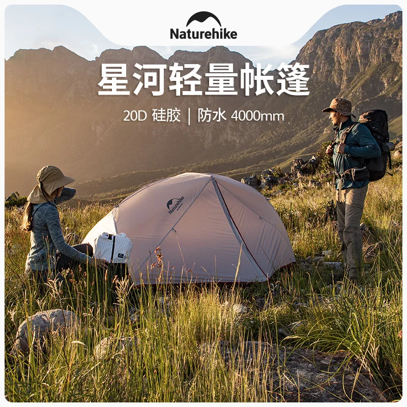 특가제품 2025&nbsp;요즘 sns에서 난리난 네이처하이크 스타 리버 2 텐트 2인용 초경량 방수 캠핑 더블 레이어 3계절 야외 여행 하이킹 낚시 텐트&nbsp; 리뷰 최다로 엄선된 최고의 제품을 소개합니다.